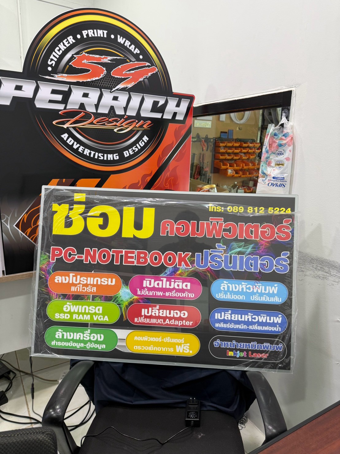 ผลงานป้ายไฟ และกล่องไฟ จากผลงานจริง ลำดับที่ 44